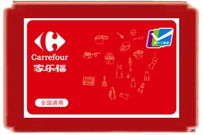 乌鲁木齐市烟酒回收家乐福超市卡.jpg